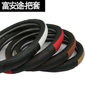 富安途 汽车方向盘套手把套 多款可选 9.9元包邮(39.9-30券)