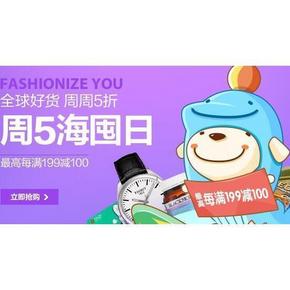 促销活动# 京东全球购 周五海囤日 美妆/食品/保健 每满199-100元