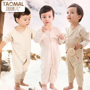 淘唛儿 新生儿纯棉彩棉薄款爬爬服 16元包邮(26-10券)