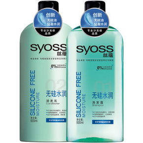 syoss  丝蕴 无硅水润洗护套装 500ml洗+500ml润 38.9元
