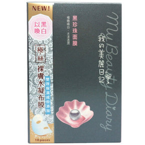 MY BEAUTY DIARY  我的美丽日记 黑珍珠美白面膜贴 10片 45元
