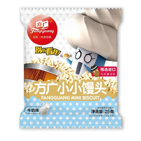 凑单品# 方广 小小馒头牛奶味25g 1元