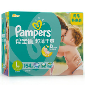 Pampers 帮宝适 超薄干爽 绿帮纸尿裤  大号L164片 199元包邮
