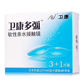 卫康 月抛隐形近视眼镜多弧3片+1片+护理液+镜盒 39元包邮