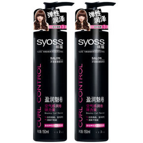 丝蕴 盈润魅卷空气感 润卷弹力素150ml*2支装 29元