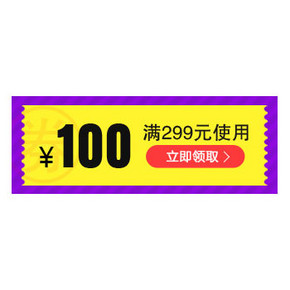 优惠券# 京东全球购 618个护美妆  提前抢299-100券