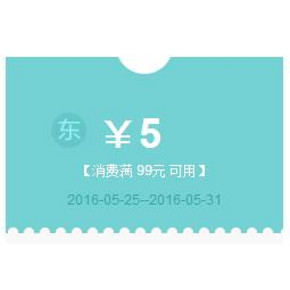 优惠券# 京东超市 全品类满99-5 微信扫描领取