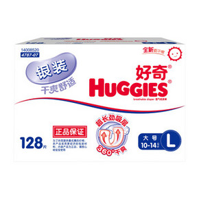 #六一#HUGGIES 好奇 银装 纸尿裤 L128片 148元包邮