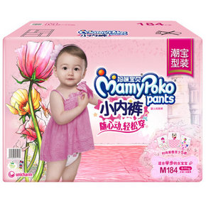 #六一#预售# 妈咪宝贝 婴儿小内裤 女中号M184片 7-10kg  149元(10元定金抵30元)