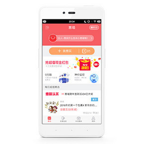 惠喵安卓3.4全新上线# 新增收藏功能/喵券直播/分类筛选 开奖啦！