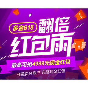 优惠券# 京东金融618 免费领全品类券 满100-10/200-20