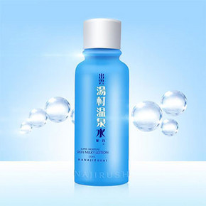 手慢无券# 花印 汤村温泉化妆乳液 99ml 9元包邮(39-30券)