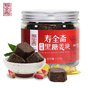 女生必备# 寿全斋 玫瑰黑糖姜茶块 180g 9.9元包邮(49.9-40券)