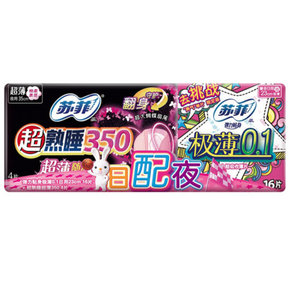 苏菲 卫生巾极薄16片+超熟睡350mm 4片 9.9元(购买≥3件)