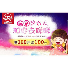 促销活动# 京东 丹姿水密码  满199-100/99-20券 最高199-120