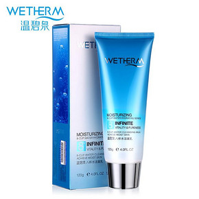 温碧泉 八杯水洁面乳 120g 9.9元包邮(29.9-20券)