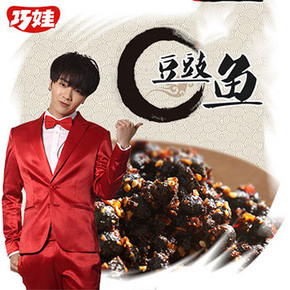 华晨宇带盐# 巧娃 豆豉毛毛鱼 即食小鱼仔300g 13.8元包邮(18.8-5券)