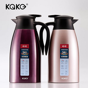 咔咔 家用欧式不锈钢 大容量保温水壶2000ml 69元包邮(119-50券)