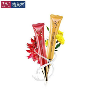 植美村 蜡菊日夜眼霜护理套装 20ml*2件 28元包邮(58-30券)