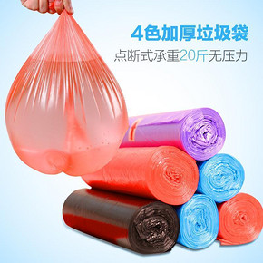 优芬 家用加厚彩色垃圾袋 52*45cm 15卷 13.9元包邮(18.9-5券)