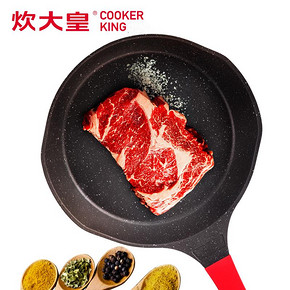 炊大皇 麦饭石 无烟煎锅平底锅 50元包邮(65-15券)