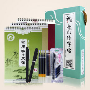 神至字帖 魔幻凹槽行楷钢笔练字帖 13.9元包邮(18.9-5券)