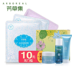 芳草集 超值福袋 面膜3片+旅行装3件套 9.9元包邮