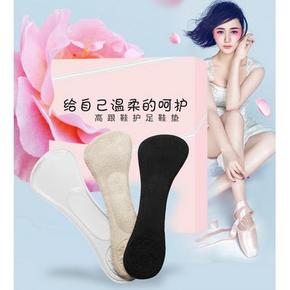 白菜价# 嘉乐博 夏季防滑防臭后跟贴 1元包邮