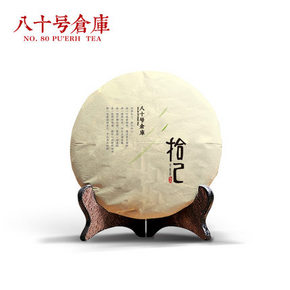 八十号仓库 普洱茶叶饼100g 9.9元包邮(29.9-20券)