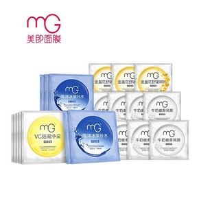 美即 补水透亮舒缓面膜组合 10片+送10片 49.9元包邮(69.9-20券)