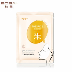 BOSAI 柏茜 大米凝润滋养面膜 22g*20片装 39.9元包邮