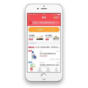 惠喵iPhone版3.4来袭# 新增收藏功能/喵券直播/分类筛选 开奖啦！