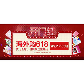 促销活动# 国美海外购 618开门红 美妆/保健 满199减62元