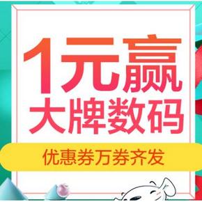 优惠券# 京东 618团购 多种优惠券可领 最高300-150券