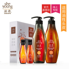 滋源 无硅油茶籽控油去屑洗护套装 265ml*2瓶 69元包邮(109-40券)