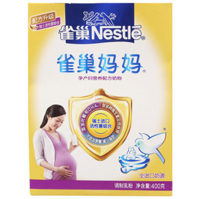Nestle 雀巢 妈妈奶粉配方奶粉400g盒 6.18元