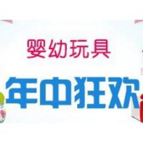 促销活动# 亚马逊 婴幼儿玩具年中狂欢  场内买3免1！