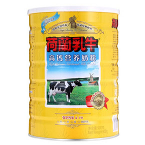 荷兰乳牛 高钙营养奶粉 900g 折54元(85X2-68券)