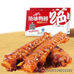 绝味 鸭翅中250gx3+鸭脖205g+320g+锁骨240g 104.2元包邮(204.2-100券)
