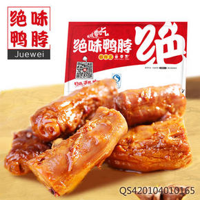 绝味 招牌麻辣鸭脖320gx4盒+牌麻辣鸭二节翅250gx2盒 103元包邮(203-100券)