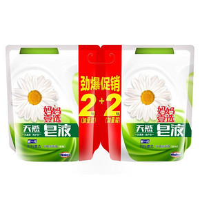 限地区# 妈妈壹选 天然洗衣皂液护色 2kg*2袋 折24.9元(49.9,2件5折)
