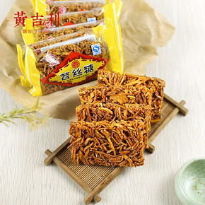 四川风味# 黄吉利 经典原味苕丝糖 500g*2包 23.8元包邮