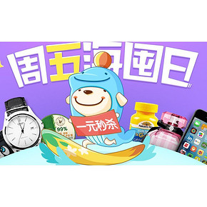 促销活动# 京东全球购 周五海囤日 美妆/食品/保健 低至199-100元
