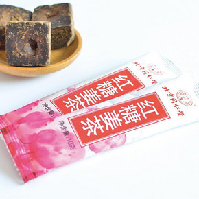 同仁堂 速溶红糖姜茶 暖宫驱寒 100g 9.8元包邮(39-9.2-20券)