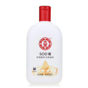 白菜价# 大宝 SOD蜜 100ml 6.2元包邮