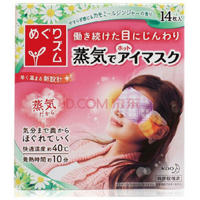 闺蜜拼单# kao 花王 蒸汽眼罩 14片 洋甘菊*6盒 236元包邮