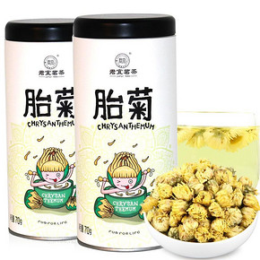 君宜茗茶 桐乡杭白菊 胎菊王 花草茶 70g 6.8元包邮(9.8-3券)