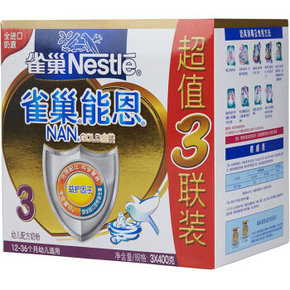 nestle 雀巢 能恩 幼儿配方奶粉 三联装 3段 1200g 120元包邮