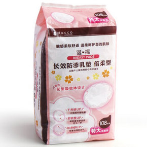 三洋（dacco）一次性防溢乳垫108枚+6枚 59元(可199-100)