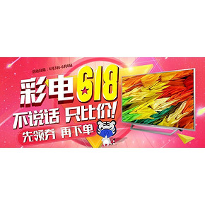 优惠券# 国美在线 618彩电品类 领券立减50元/100元